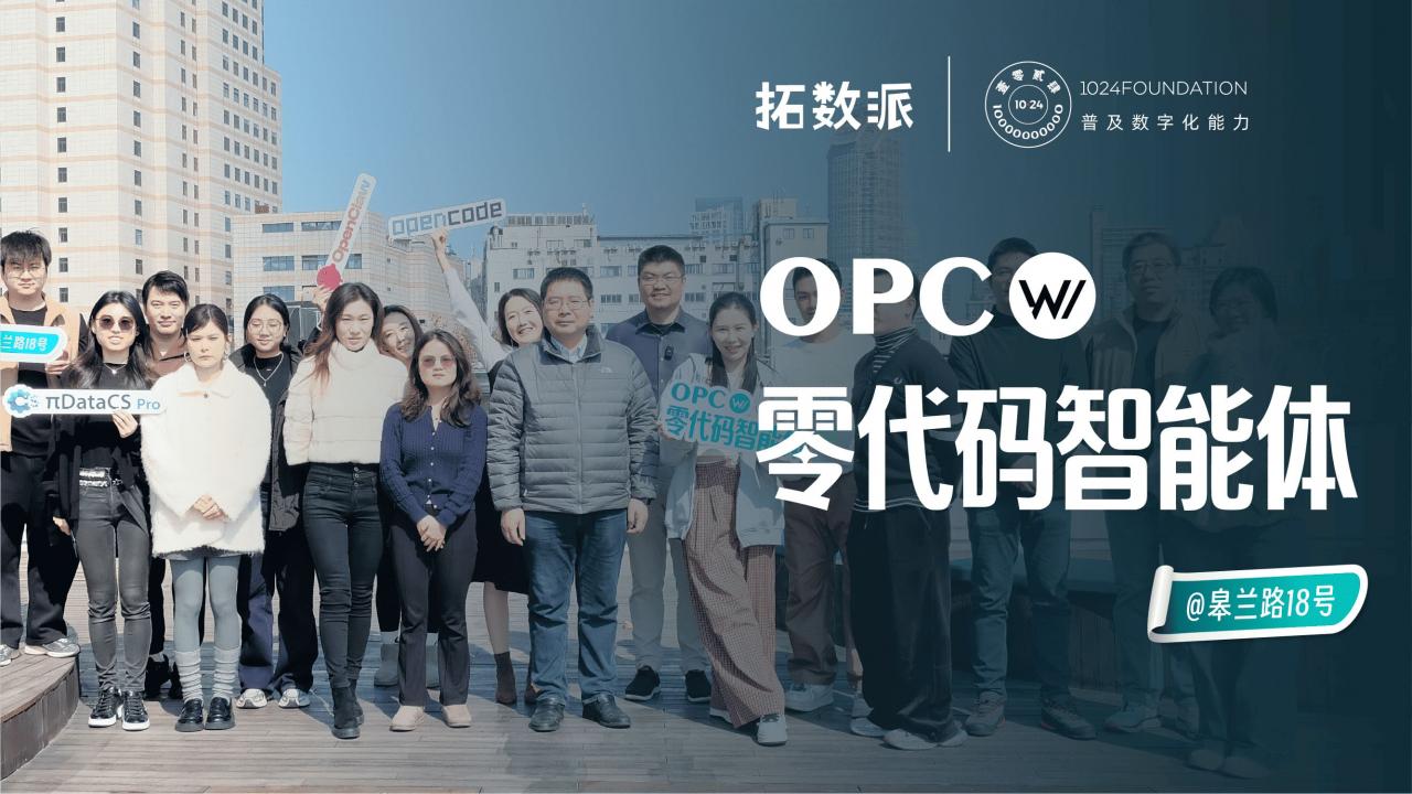OpenPie 拓数派—PieDataComputingSystem 大模型数据计算系统